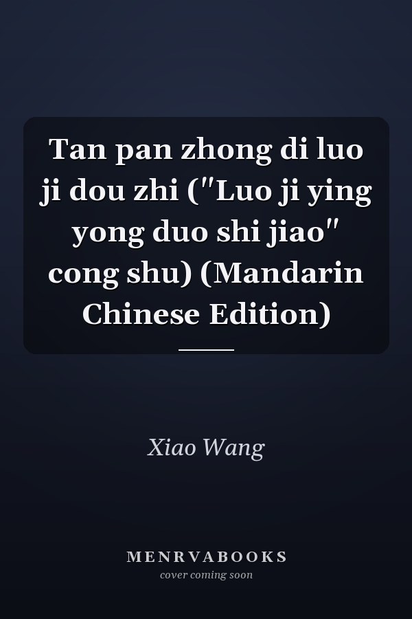 Tan pan zhong di luo ji dou zhi ("Luo ji ying yong duo shi jiao" cong shu) (Mandarin Chinese Edition)