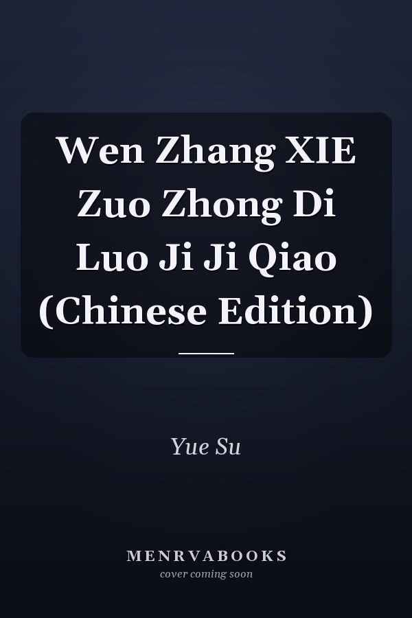 Wen Zhang XIE Zuo Zhong Di Luo Ji Ji Qiao (Chinese Edition)