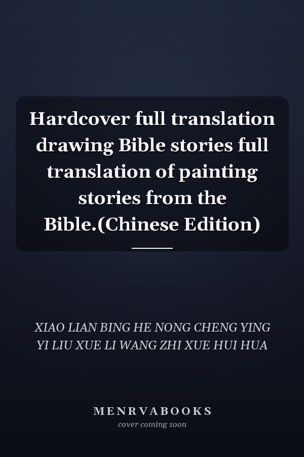 Hardcover full translation drawing Bible stories full translation of painting stories from the Bible.(Chinese Edition)