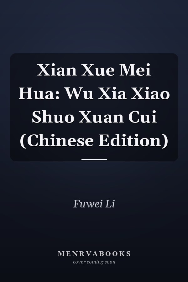 Xian Xue Mei Hua: Wu Xia Xiao Shuo Xuan Cui (Chinese Edition)
