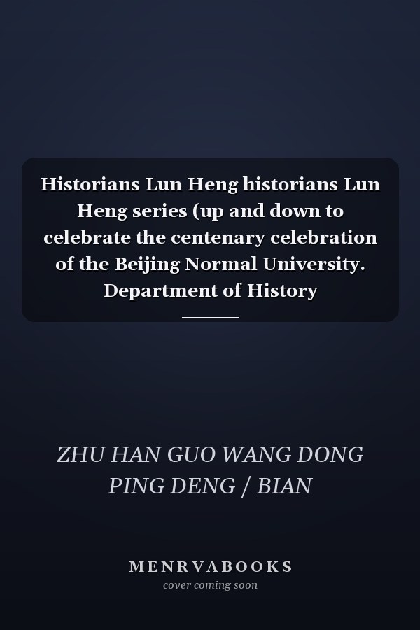 Historians Lun Heng historians Lun Heng series (up and down to celebrate the centenary celebration of the Beijing Normal University. Department of History Proceedings) [16 open only printed 2000](Chinese Edition)