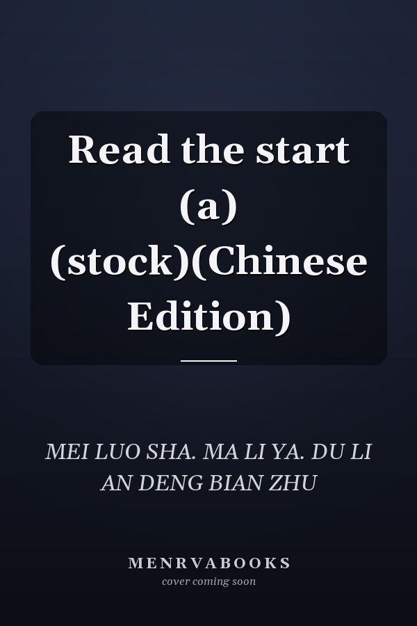 Read the start (a) (stock)(Chinese Edition)