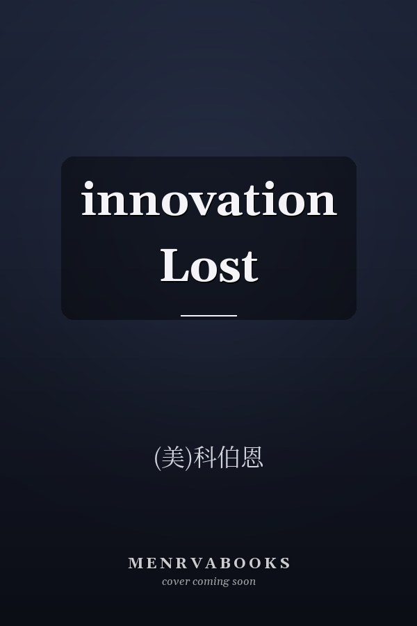 innovation Lost