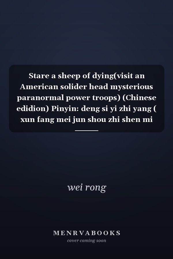 Stare a sheep of dying(visit an American solider head mysterious paranormal power troops) (Chinese edidion) Pinyin: deng si yi zhi yang ( xun fang mei jun shou zhi shen mi de te yi gong neng bu dui )