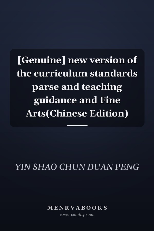 [Genuine] new version of the curriculum standards parse and teaching guidance and Fine Arts(Chinese Edition)
