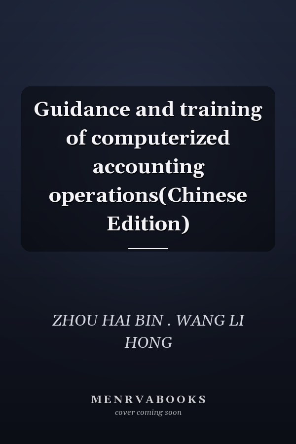 Guidance and training of computerized accounting operations(Chinese Edition)