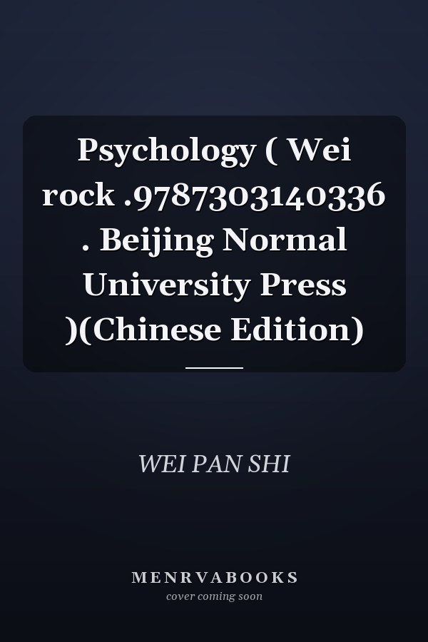 Psychology ( Wei rock .9787303140336 . Beijing Normal University Press )(Chinese Edition)