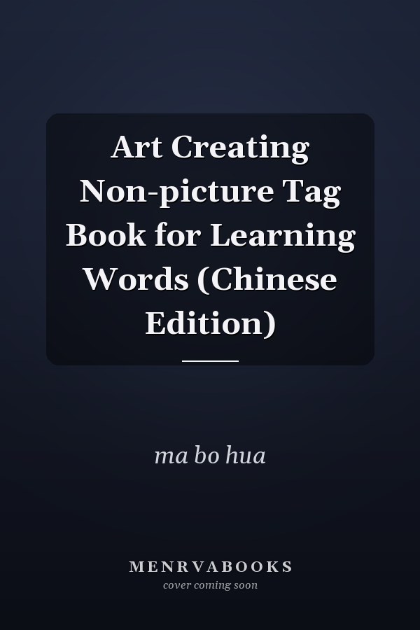 Art Creating Non-picture Tag Book for Learning Words (Chinese Edition)