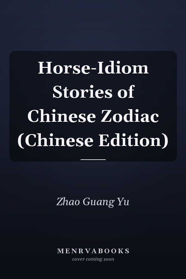 Horse-Idiom Stories of Chinese Zodiac (Chinese Edition)