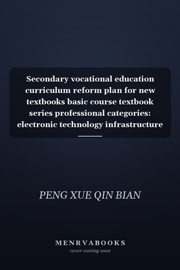 Secondary vocational education curriculum reform plan for new textbooks basic course textbook series professional categories: electronic technology infrastructure and skills (electrical specialty generic) (with CD-ROM)(Chinese Edition)