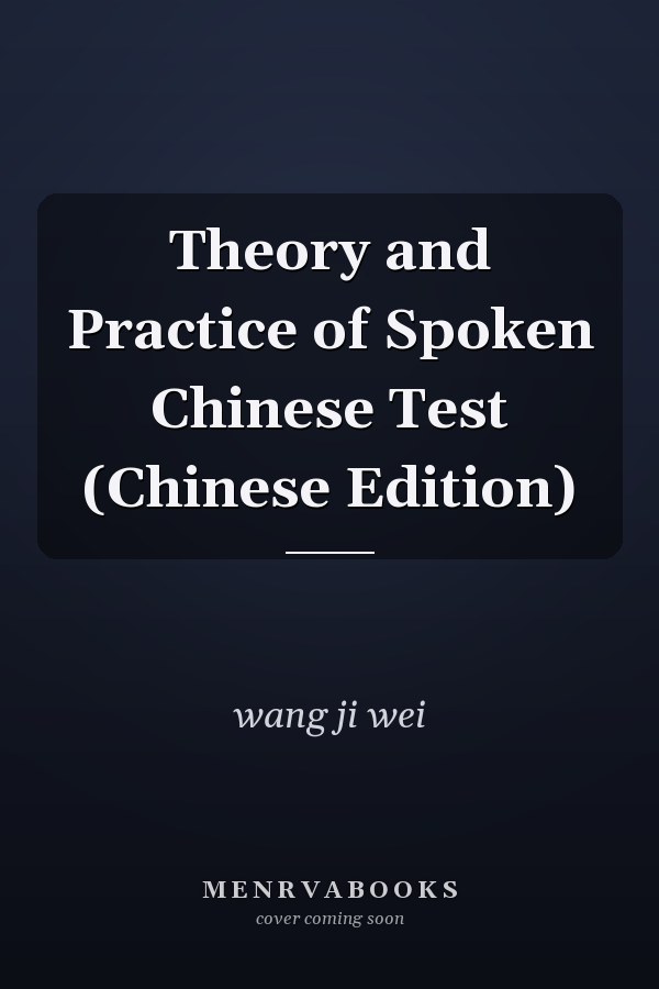 Theory and Practice of Spoken Chinese Test (Chinese Edition)