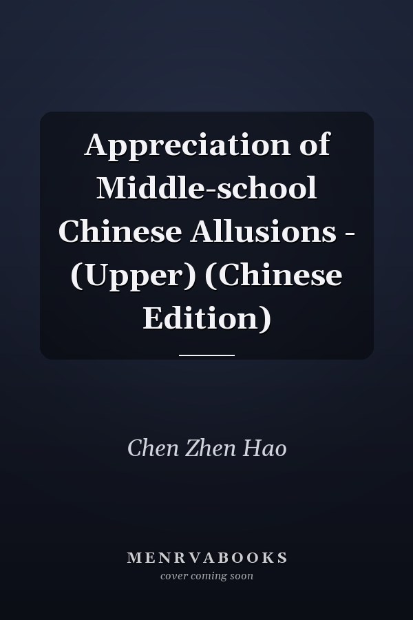Appreciation of Middle-school Chinese Allusions - (Upper) (Chinese Edition)