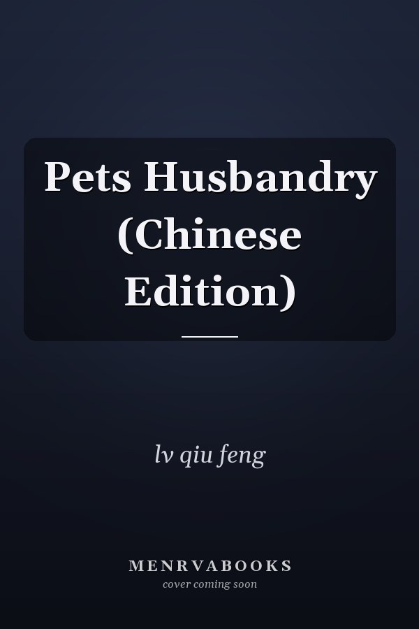 Pets Husbandry (Chinese Edition)