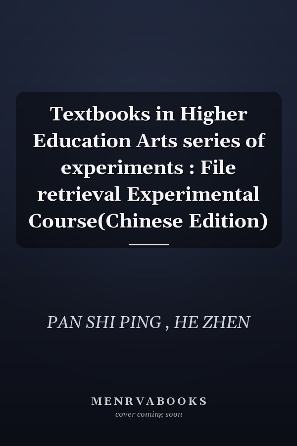 Textbooks in Higher Education Arts series of experiments : File retrieval Experimental Course(Chinese Edition)