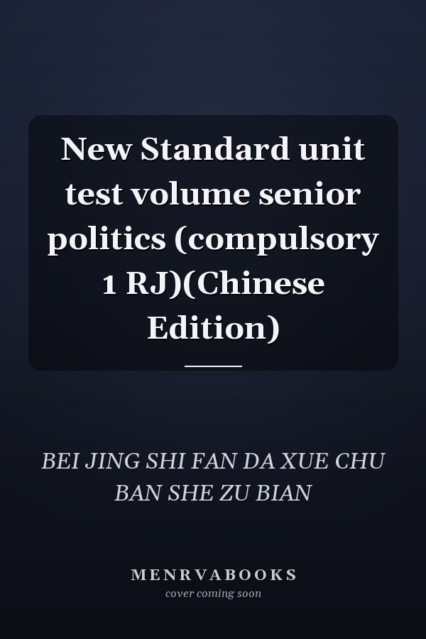 New Standard unit test volume senior politics (compulsory 1 RJ)(Chinese Edition)
