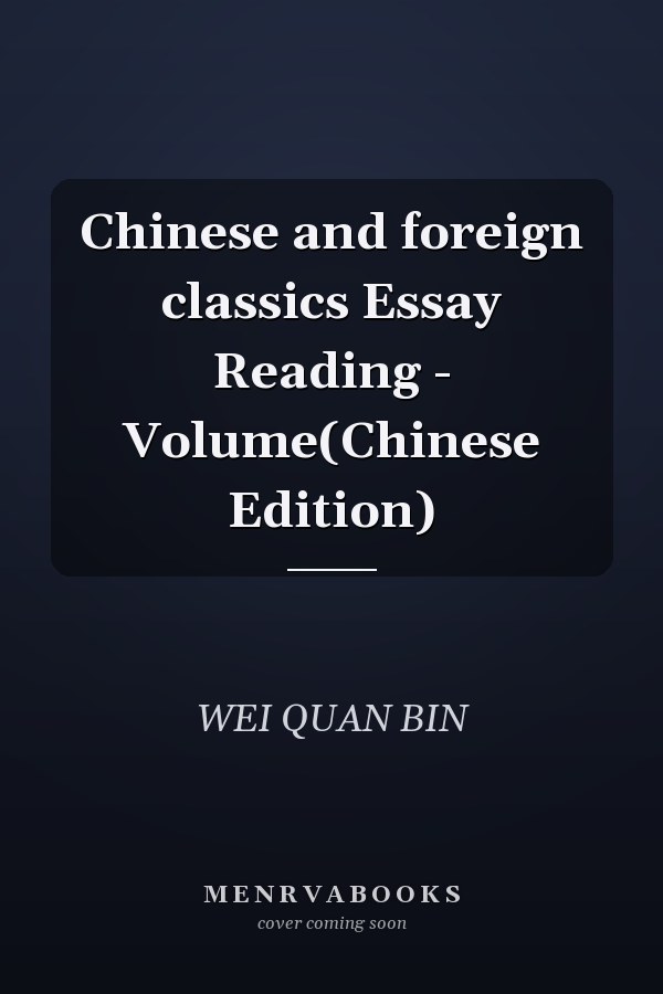 Chinese and foreign classics Essay Reading - Volume(Chinese Edition)