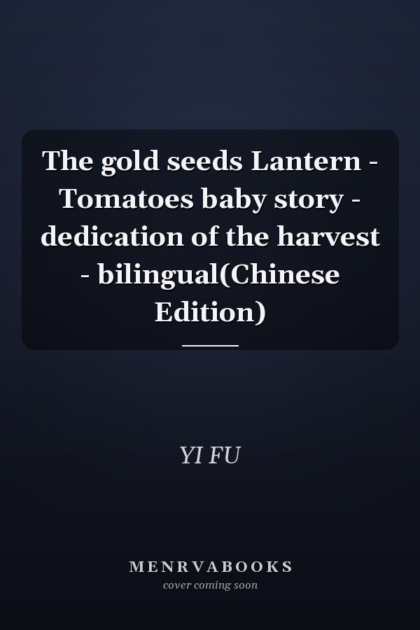 The gold seeds Lantern - Tomatoes baby story - dedication of the harvest - bilingual(Chinese Edition)