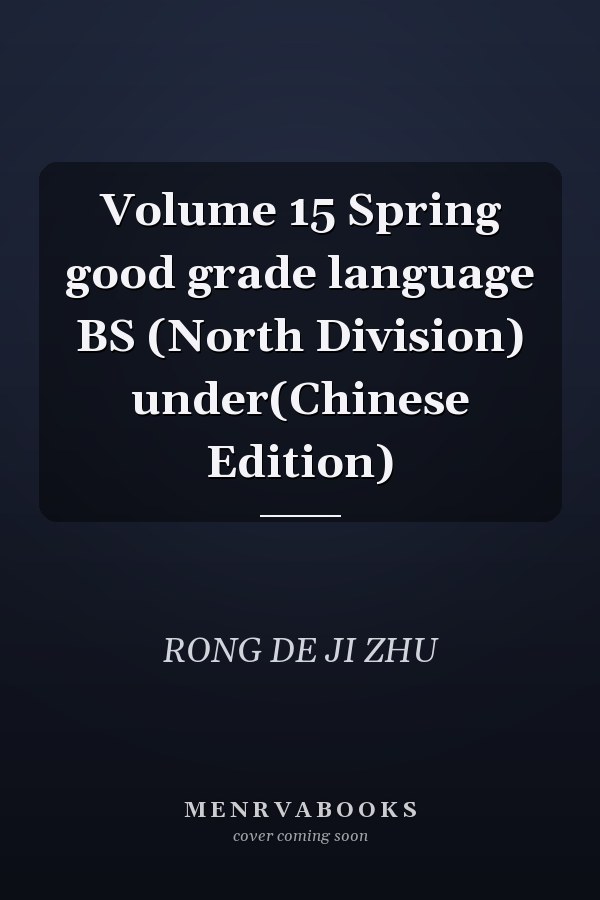 Volume 15 Spring good grade language BS (North Division) under(Chinese Edition)