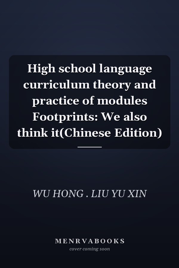 High school language curriculum theory and practice of modules Footprints: We also think it(Chinese Edition)