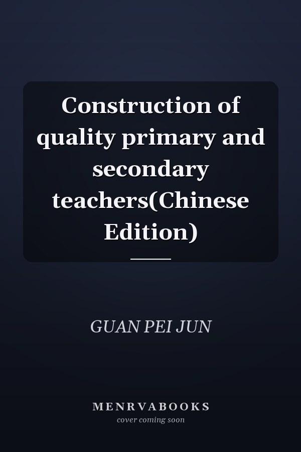 Construction of quality primary and secondary teachers(Chinese Edition)
