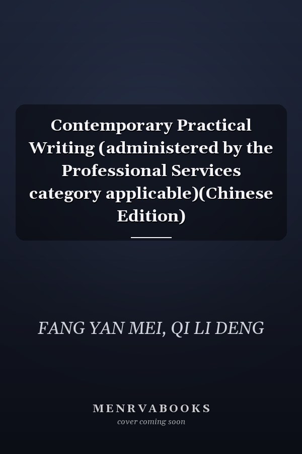 Contemporary Practical Writing (administered by the Professional Services category applicable)(Chinese Edition)