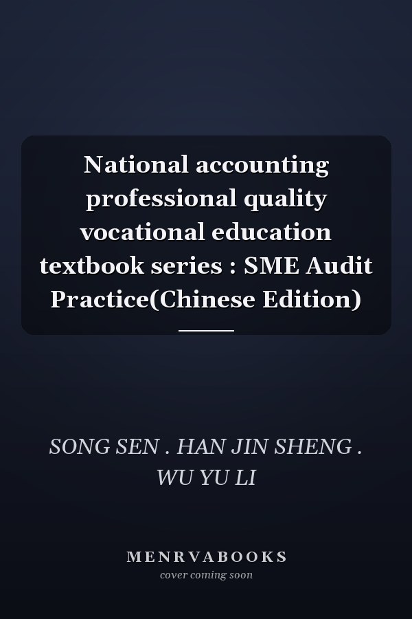National accounting professional quality vocational education textbook series : SME Audit Practice(Chinese Edition)