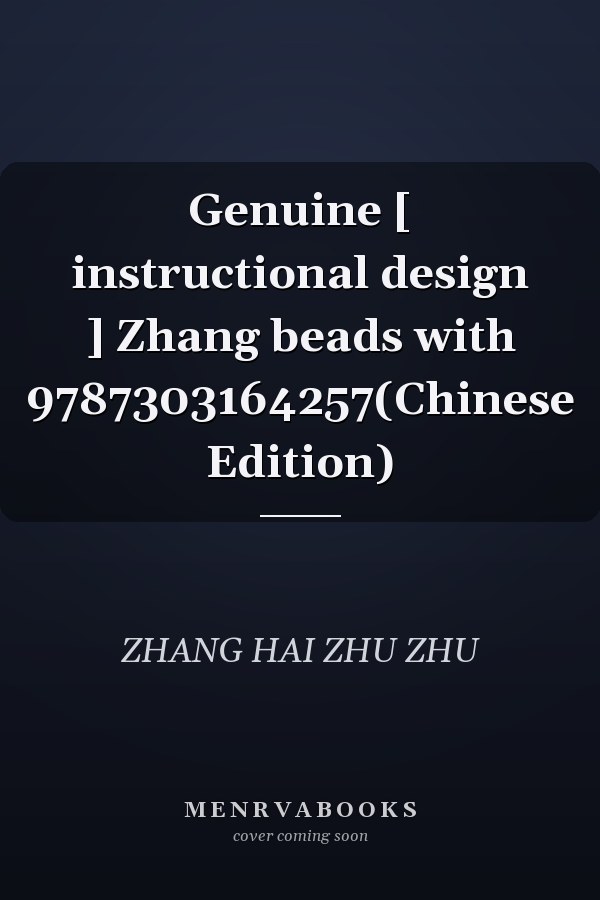 Genuine [ instructional design ] Zhang beads with 9787303164257(Chinese Edition)