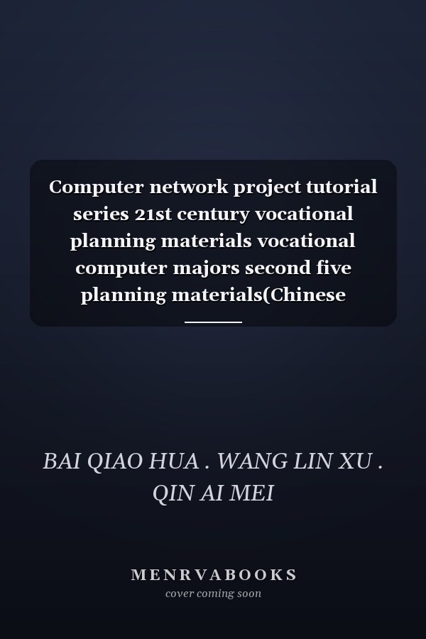 Computer network project tutorial series 21st century vocational planning materials vocational computer majors second five planning materials(Chinese Edition)