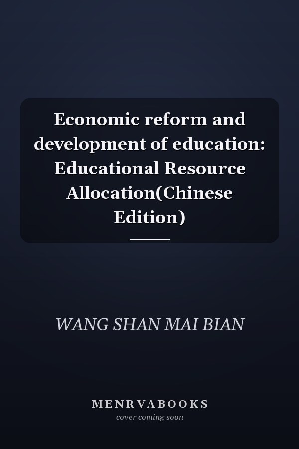 Economic reform and development of education: Educational Resource Allocation(Chinese Edition)