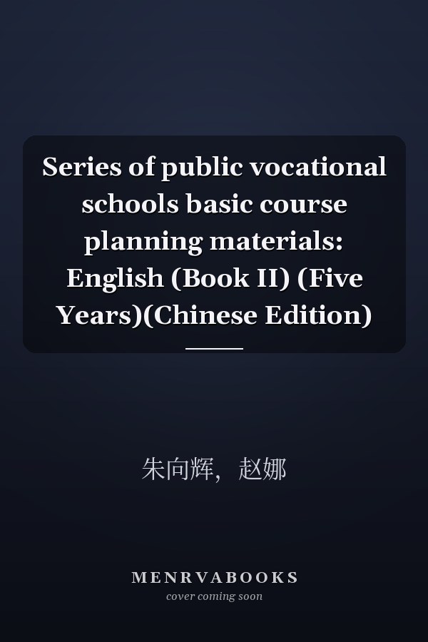 Series of public vocational schools basic course planning materials: English (Book II) (Five Years)(Chinese Edition)