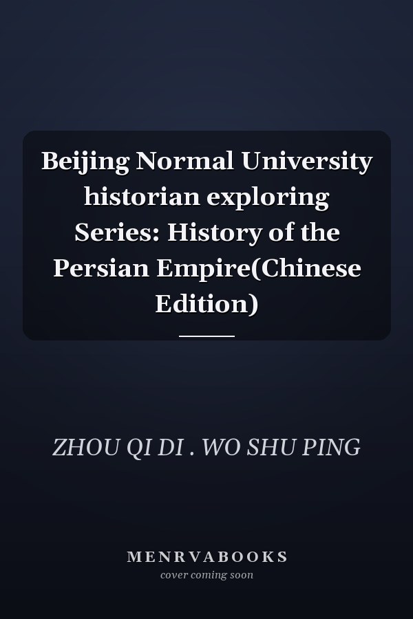 Beijing Normal University historian exploring Series: History of the Persian Empire(Chinese Edition)