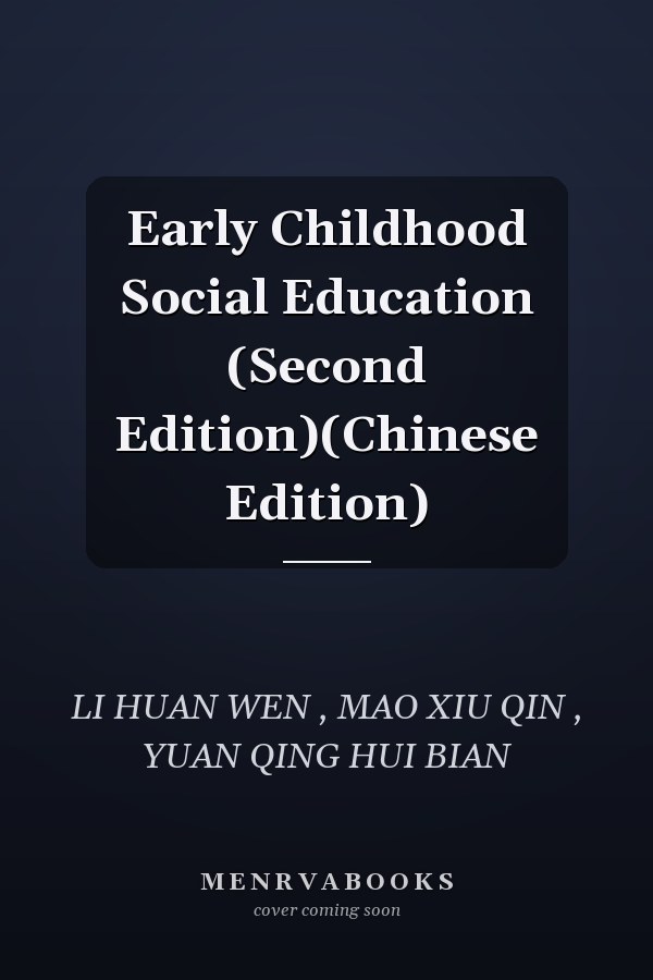Early Childhood Social Education (Second Edition)(Chinese Edition)