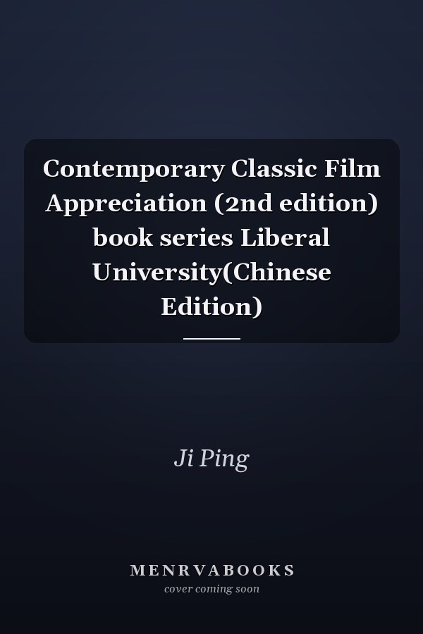 Contemporary Classic Film Appreciation (2nd edition) book series Liberal University(Chinese Edition)