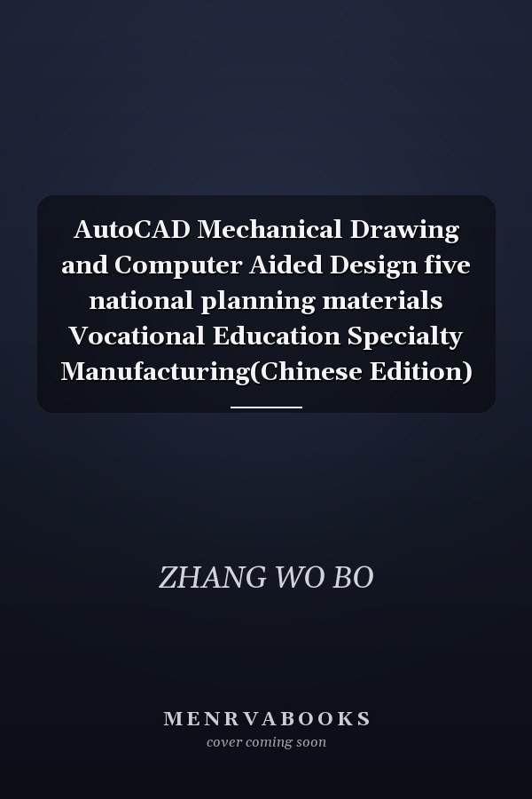 AutoCAD Mechanical Drawing and Computer Aided Design five national planning materials Vocational Education Specialty Manufacturing(Chinese Edition)