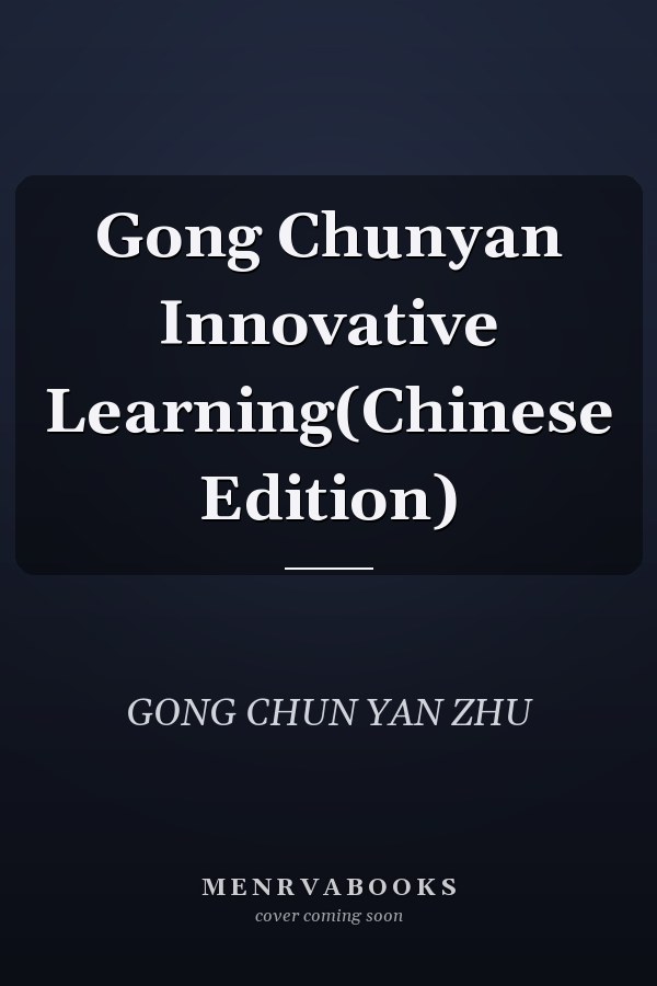Gong Chunyan Innovative Learning(Chinese Edition)