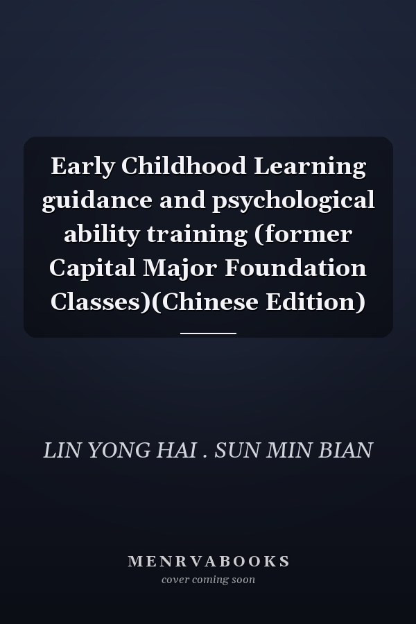 Early Childhood Learning guidance and psychological ability training (former Capital Major Foundation Classes)(Chinese Edition)