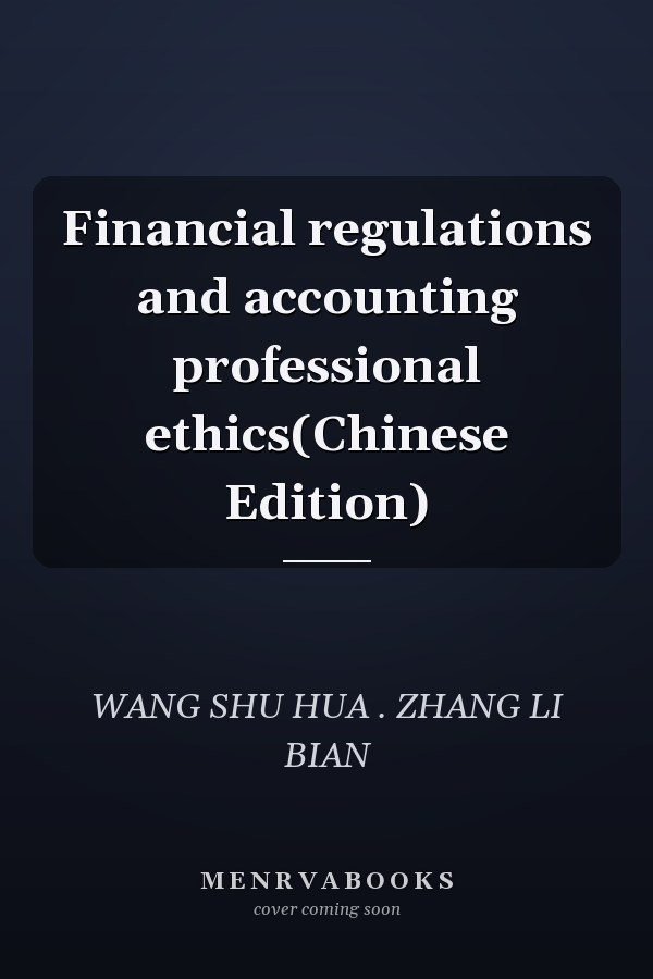 Financial regulations and accounting professional ethics(Chinese Edition)