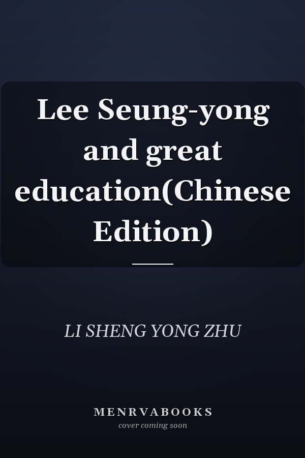 Lee Seung-yong and great education(Chinese Edition)