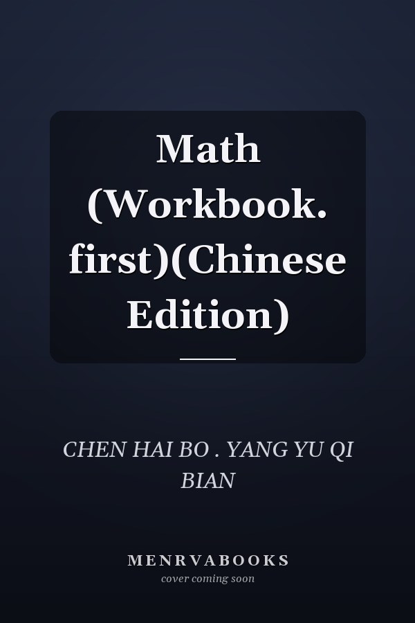 Math (Workbook. first)(Chinese Edition)
