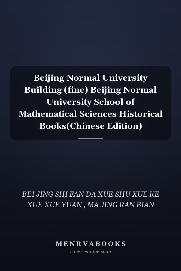 Beijing Normal University Building (fine) Beijing Normal University School of Mathematical Sciences Historical Books(Chinese Edition)