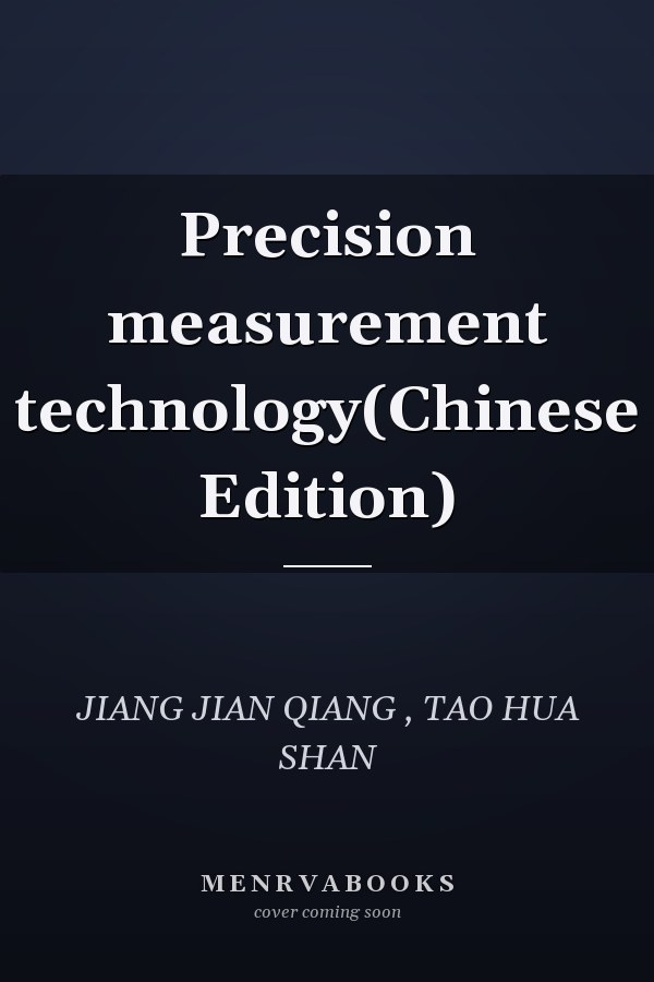 Precision measurement technology(Chinese Edition)