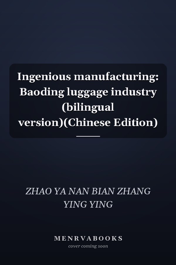 Ingenious manufacturing: Baoding luggage industry (bilingual version)(Chinese Edition)