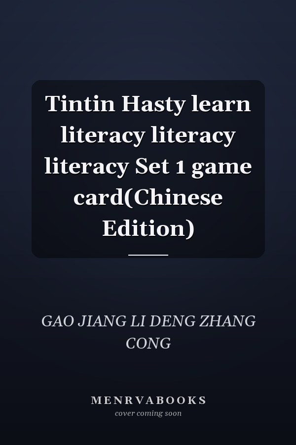 Tintin Hasty learn literacy literacy literacy Set 1 game card(Chinese Edition)