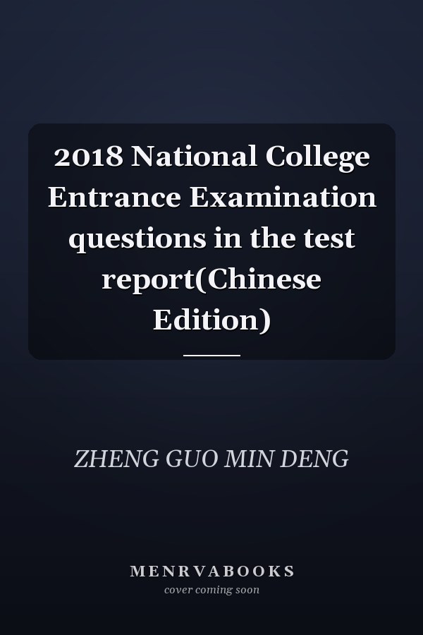 2018 National College Entrance Examination questions in the test report(Chinese Edition)