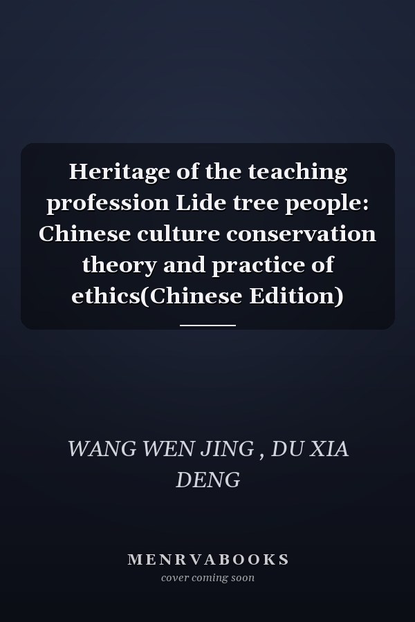 Heritage of the teaching profession Lide tree people: Chinese culture conservation theory and practice of ethics(Chinese Edition)