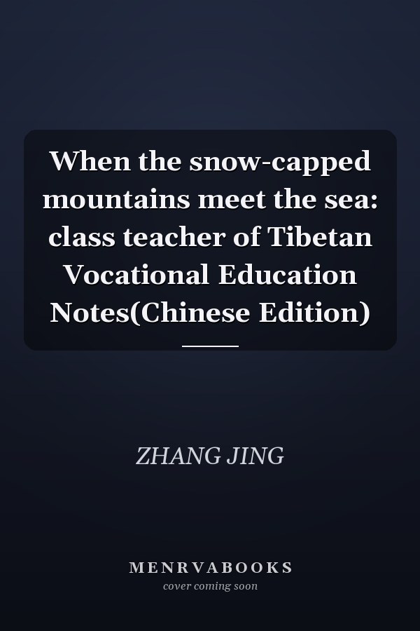 When the snow-capped mountains meet the sea: class teacher of Tibetan Vocational Education Notes(Chinese Edition)