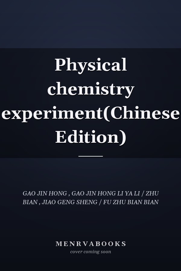 Physical chemistry experiment(Chinese Edition)