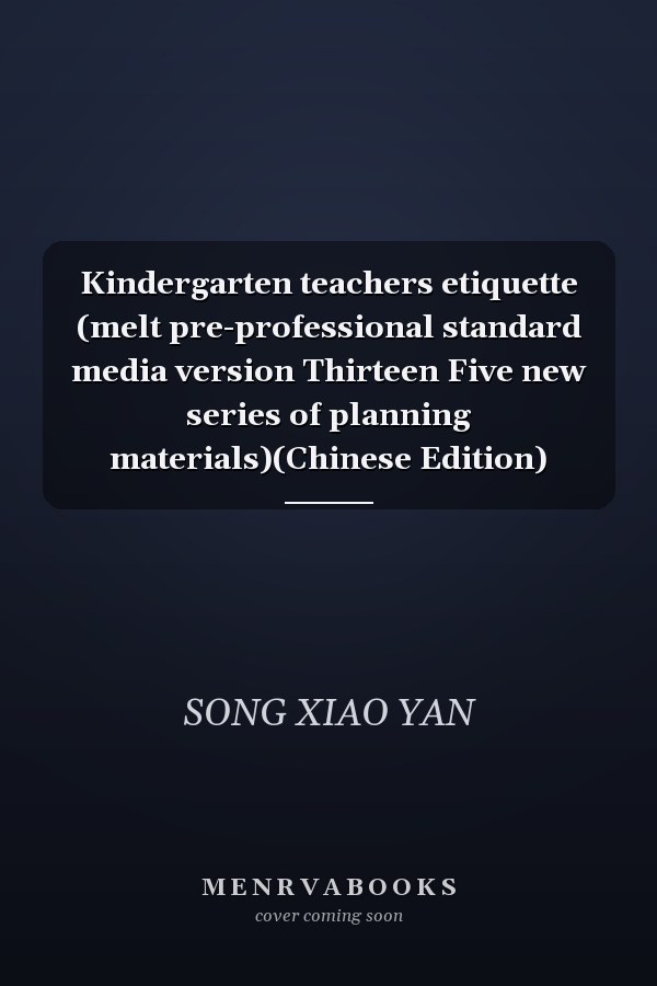 Kindergarten teachers etiquette (melt pre-professional standard media version Thirteen Five new series of planning materials)(Chinese Edition)