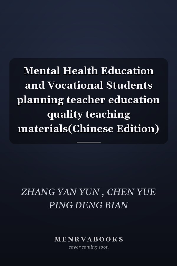 Mental Health Education and Vocational Students planning teacher education quality teaching materials(Chinese Edition)