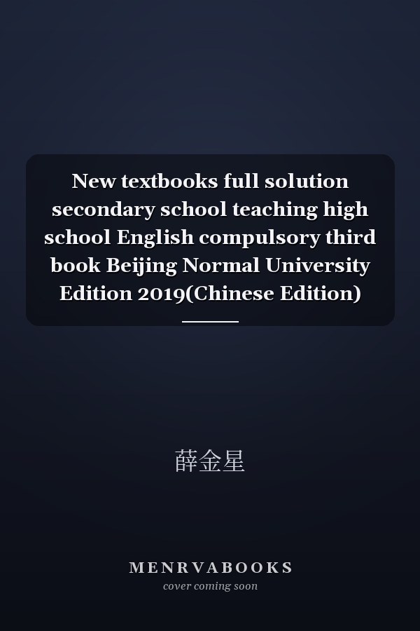 New textbooks full solution secondary school teaching high school English compulsory third book Beijing Normal University Edition 2019(Chinese Edition)